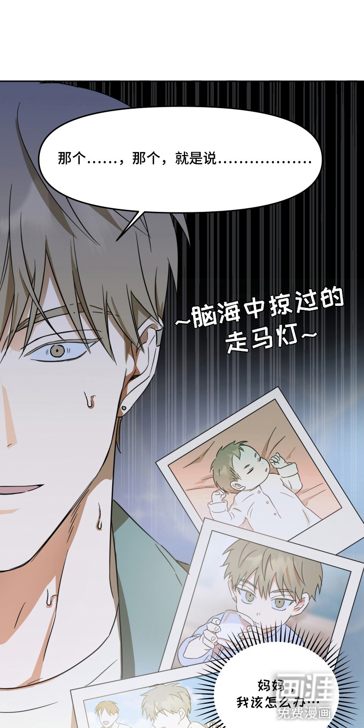 第2话14