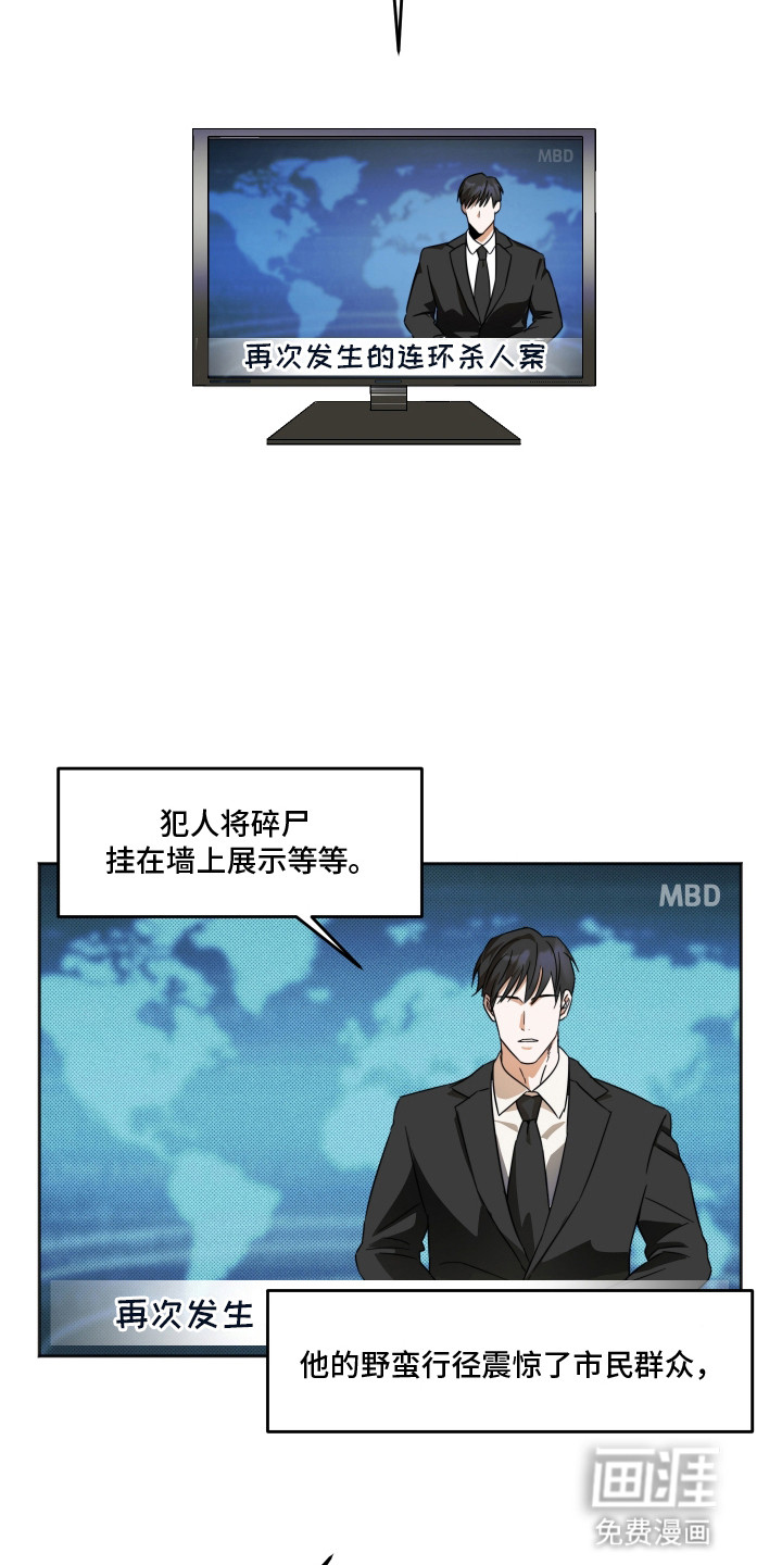 第2话7