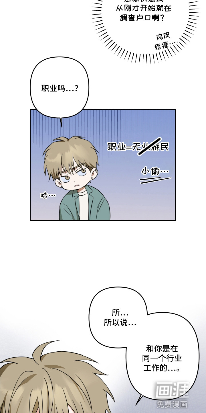 第3话10