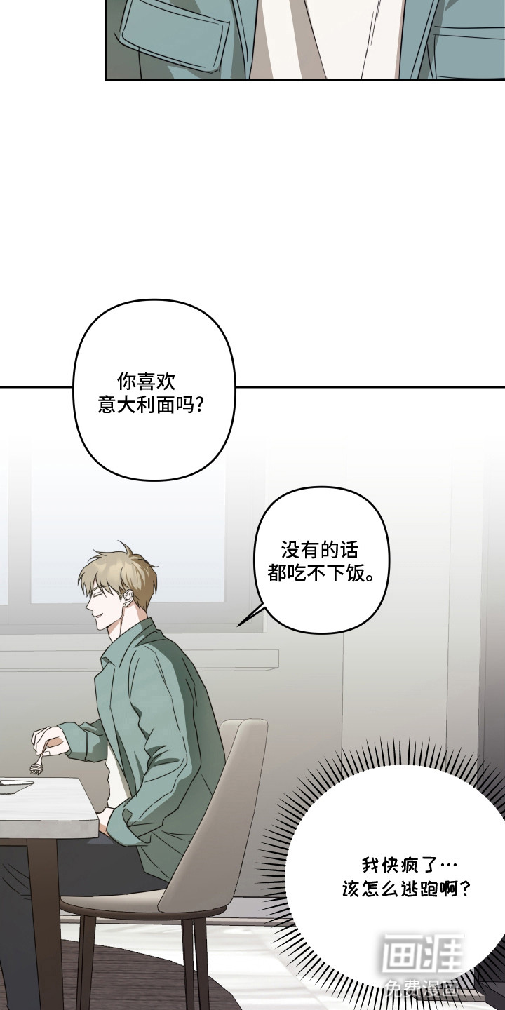 第3话8