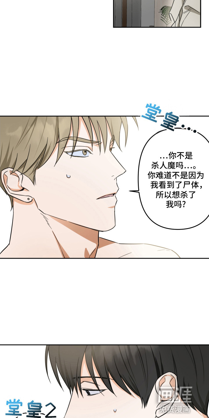 第4话14