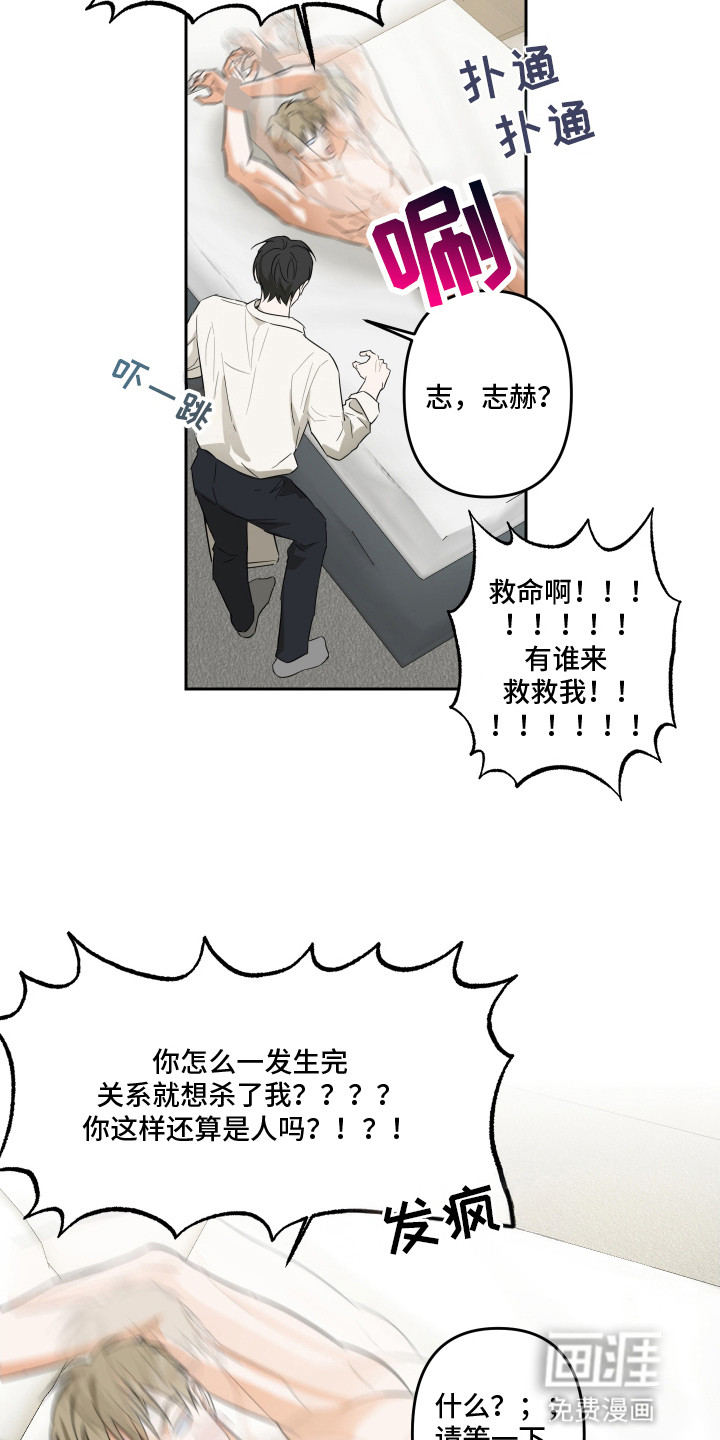 第4话8