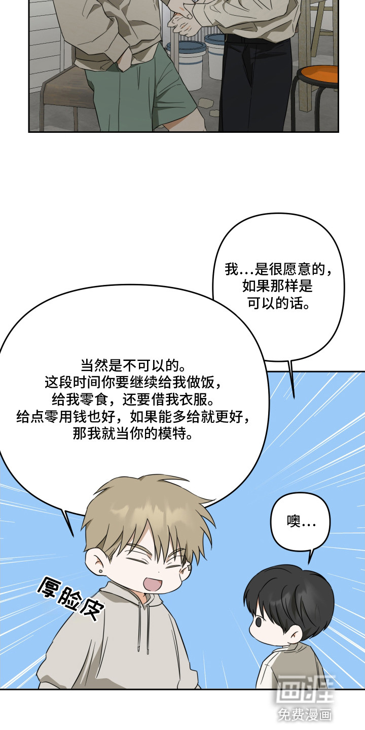 第5话11