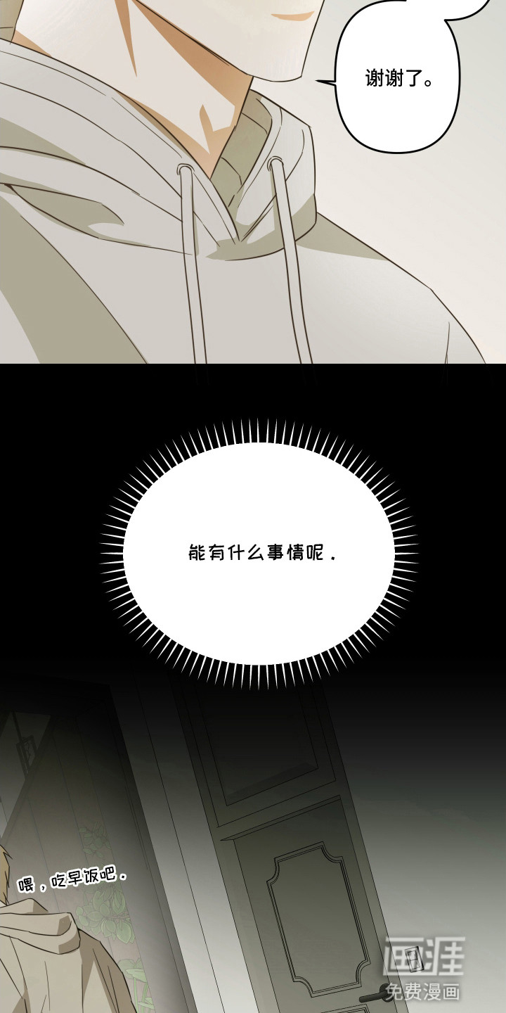 第6话2