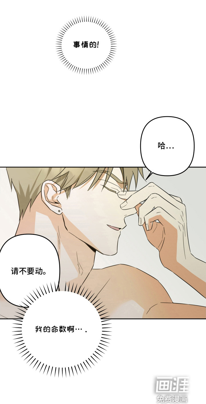 第6话4