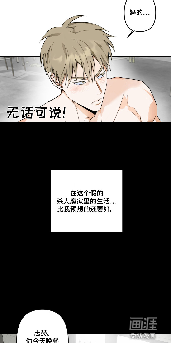 第6话7