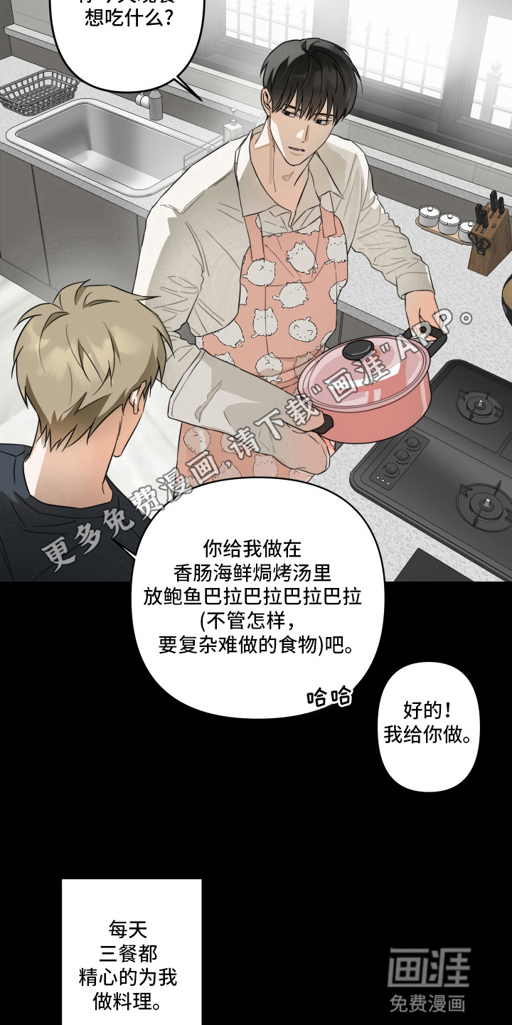 第6话8