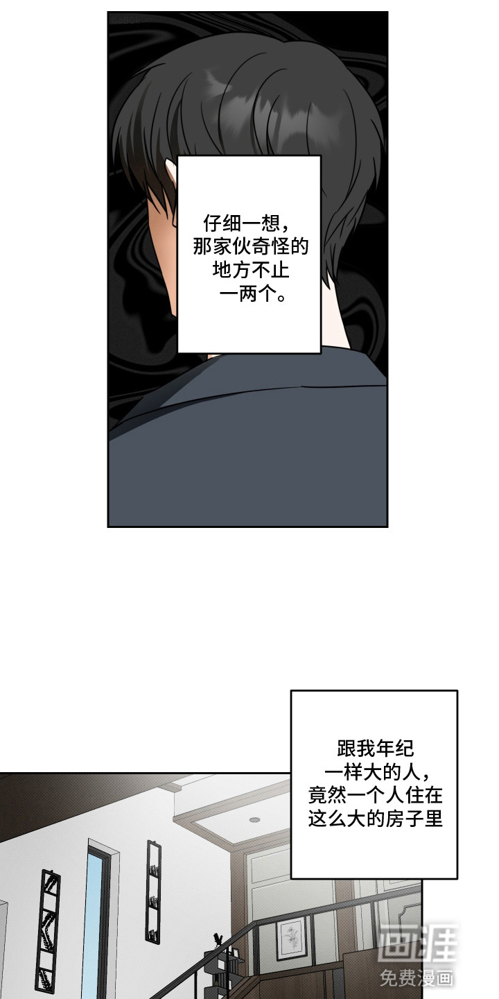 第7话16