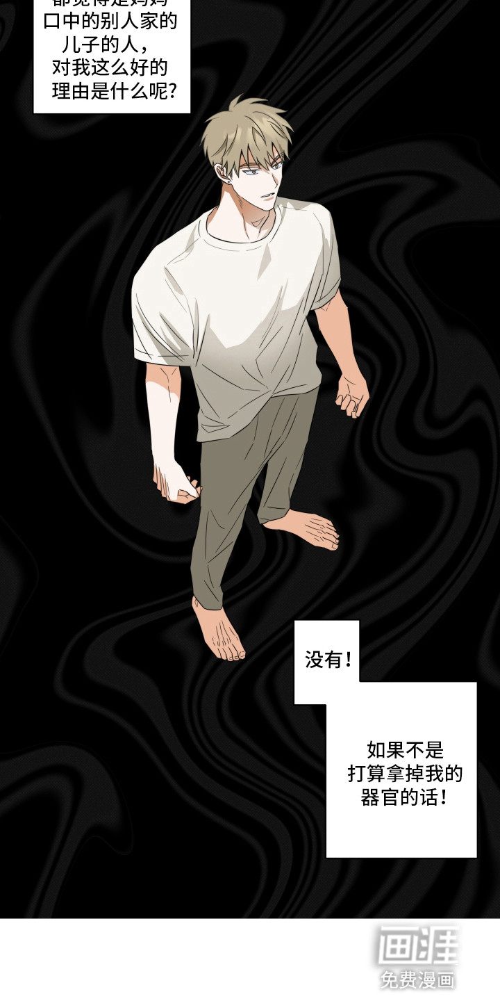 第7话18