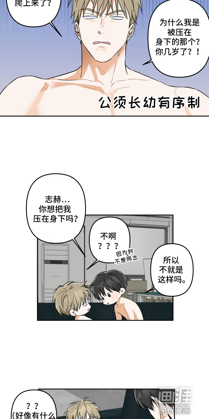 第7话2