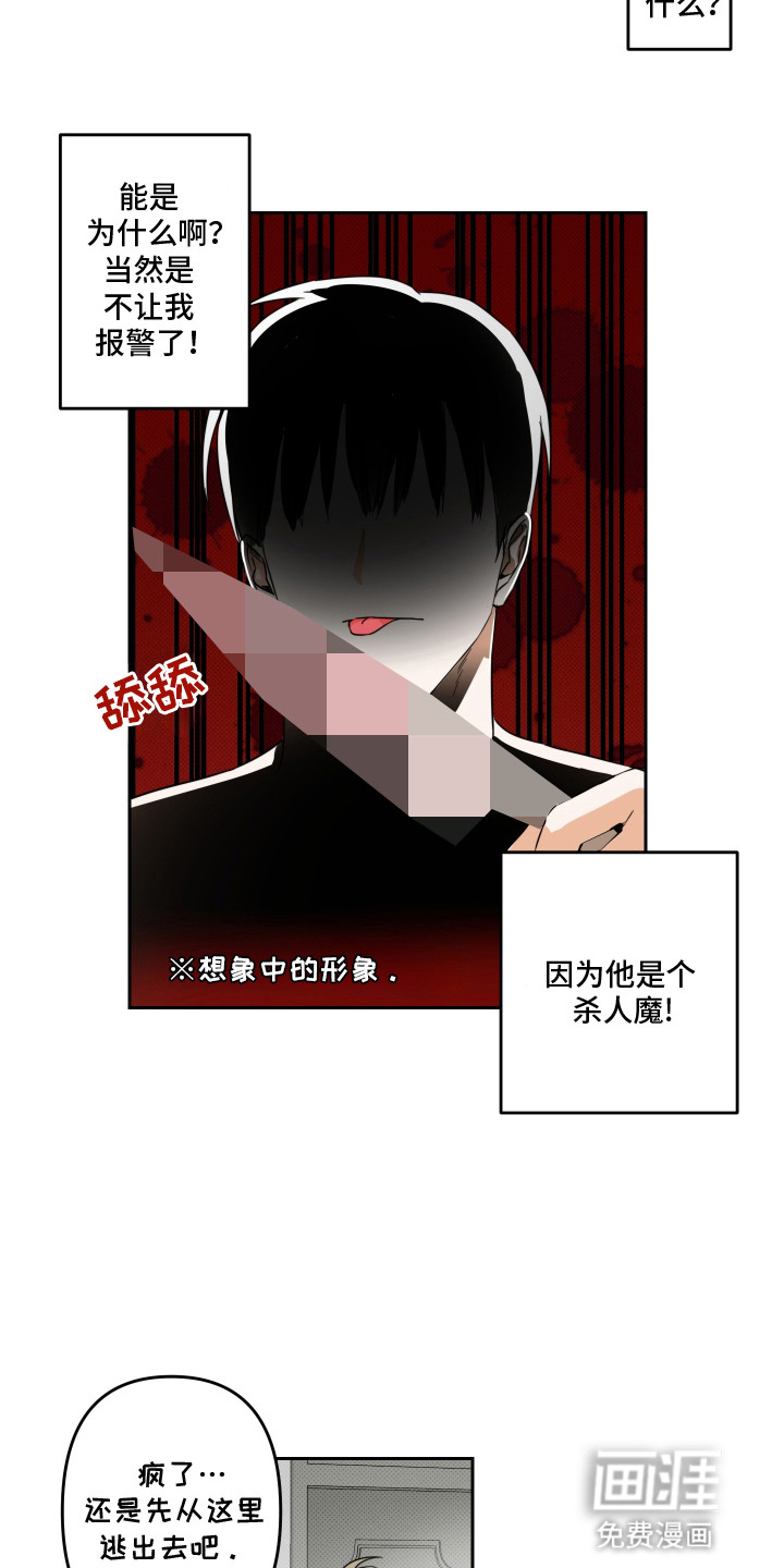 第7话20