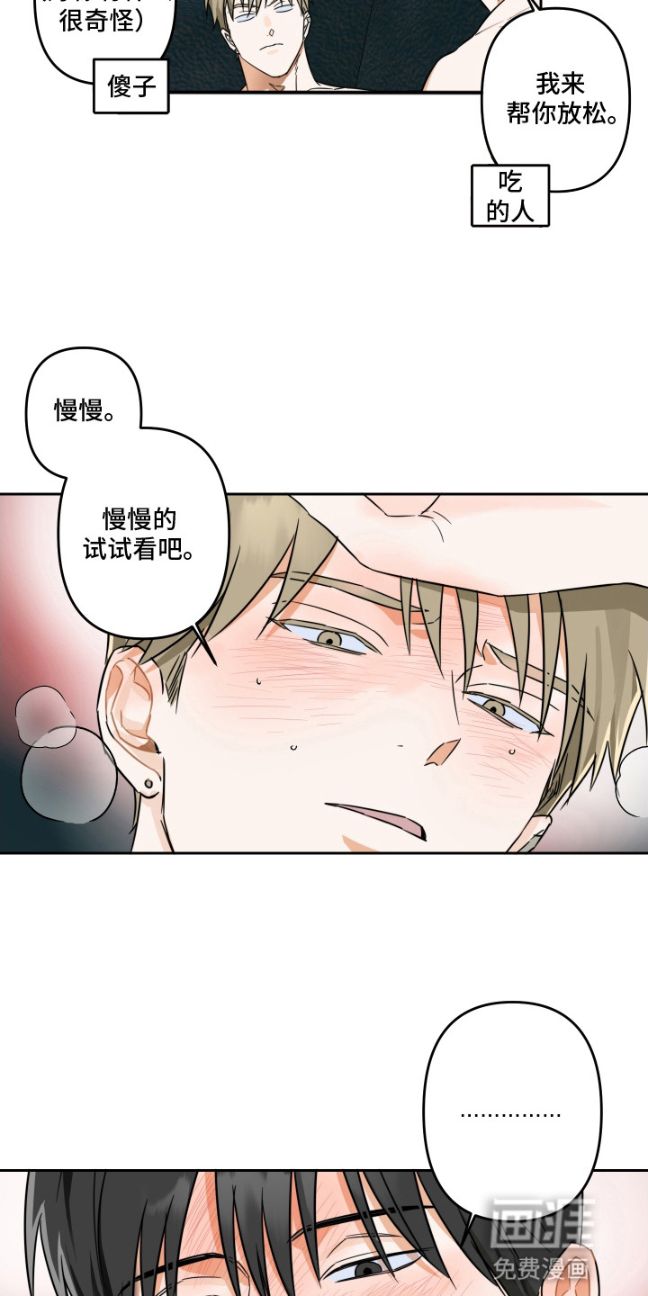第7话3