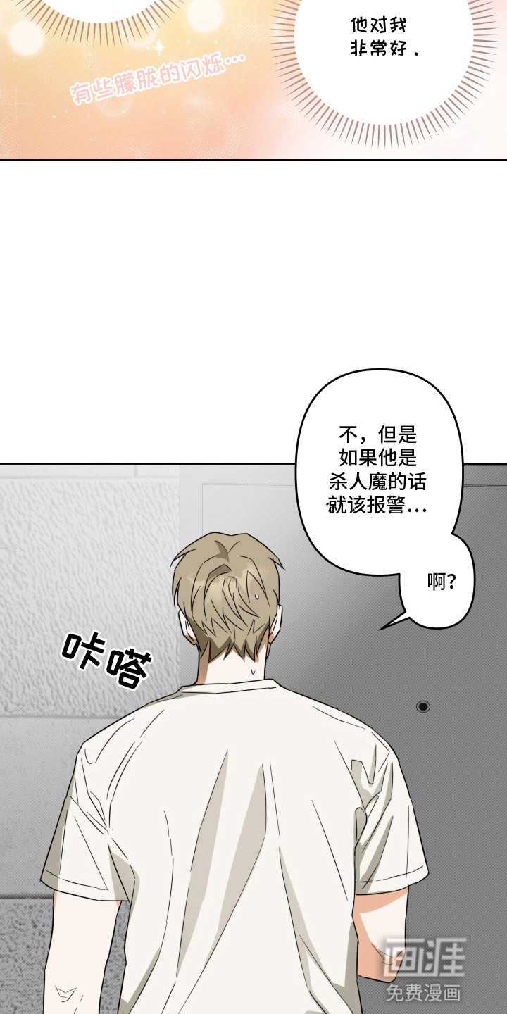 第8话1