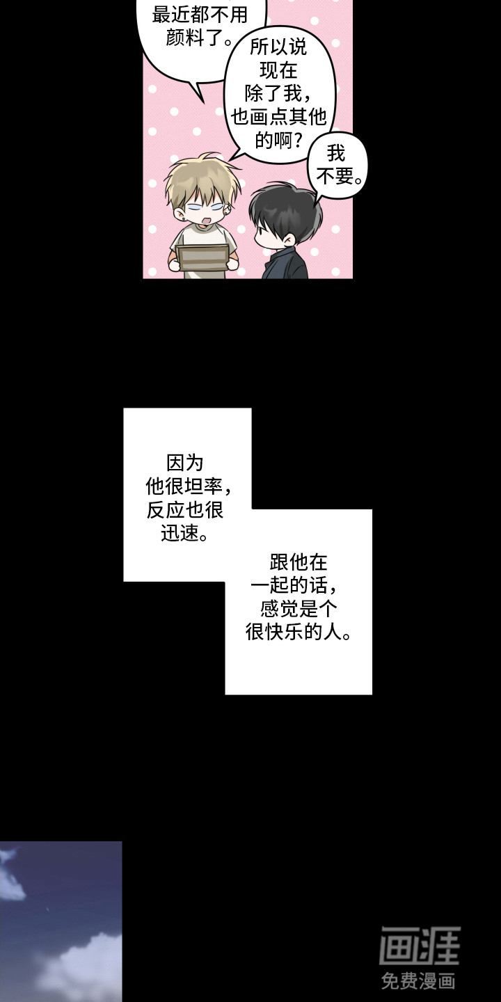 第9话7