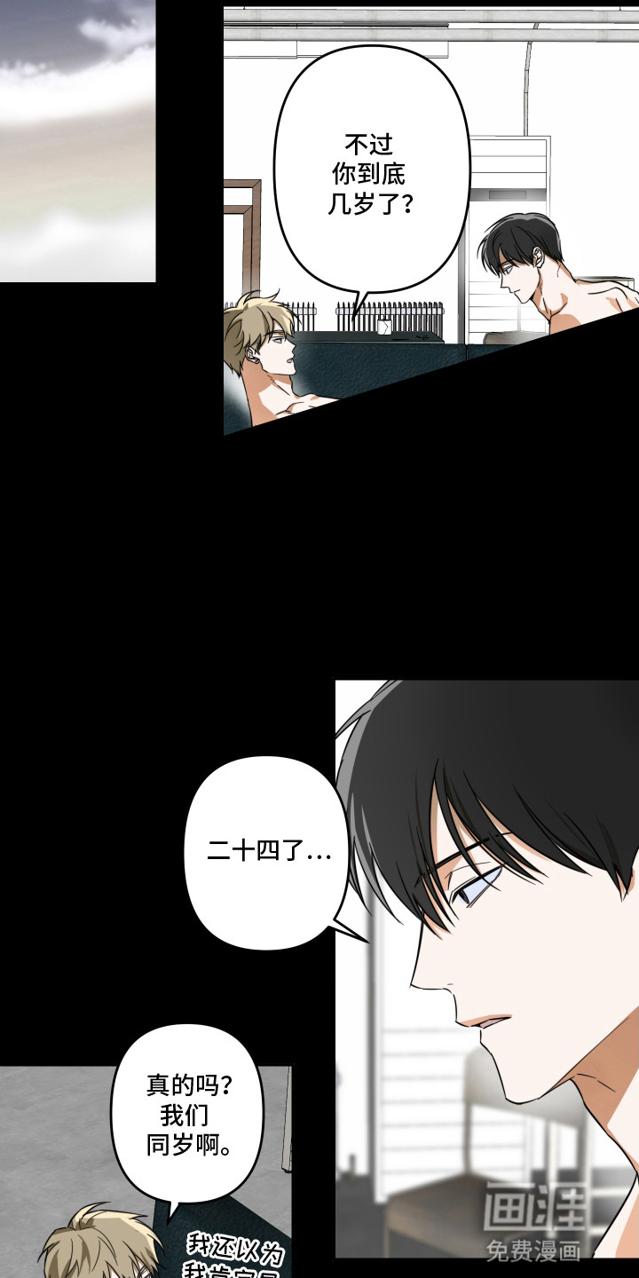 第9话8