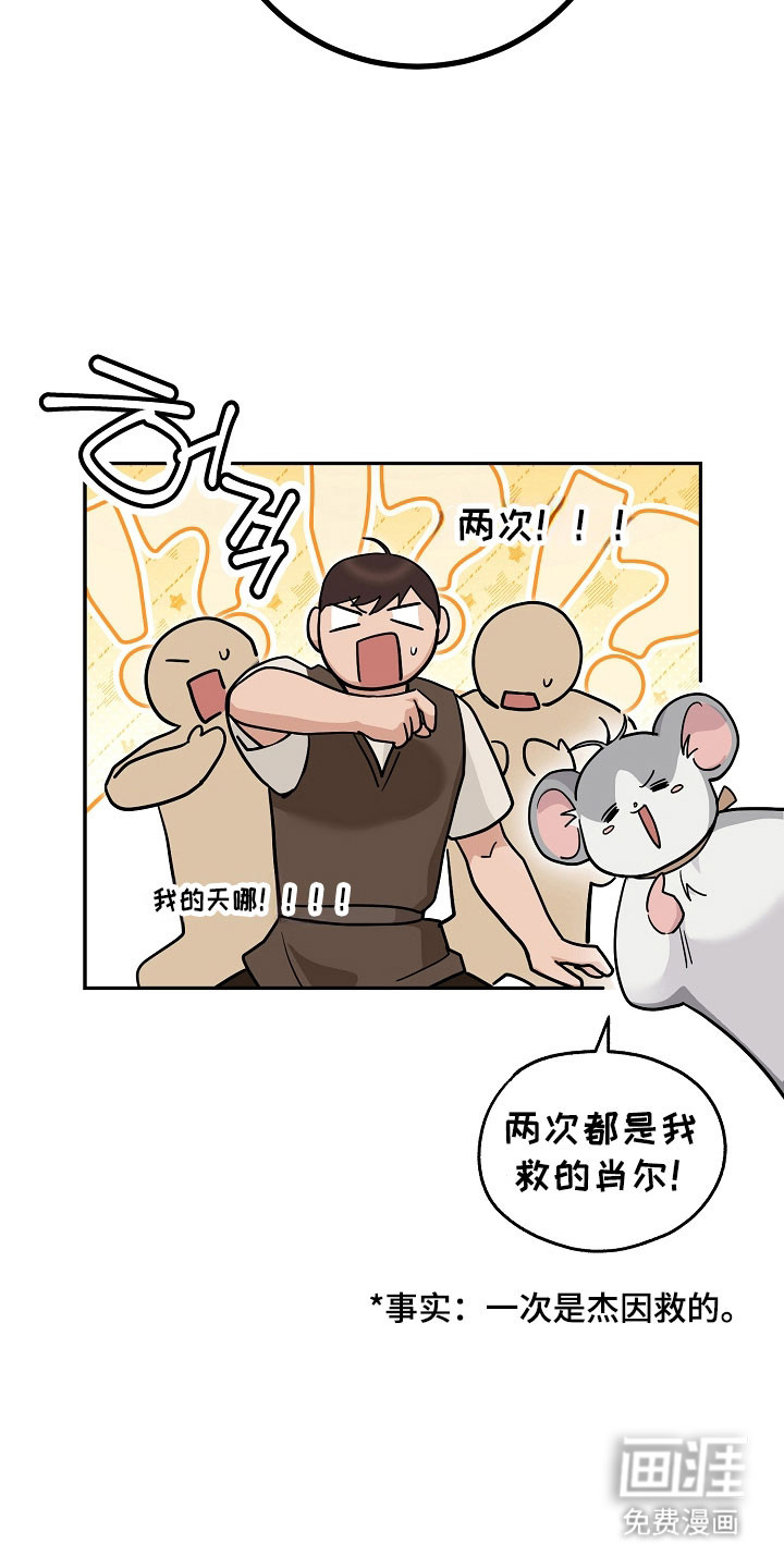 第33话14