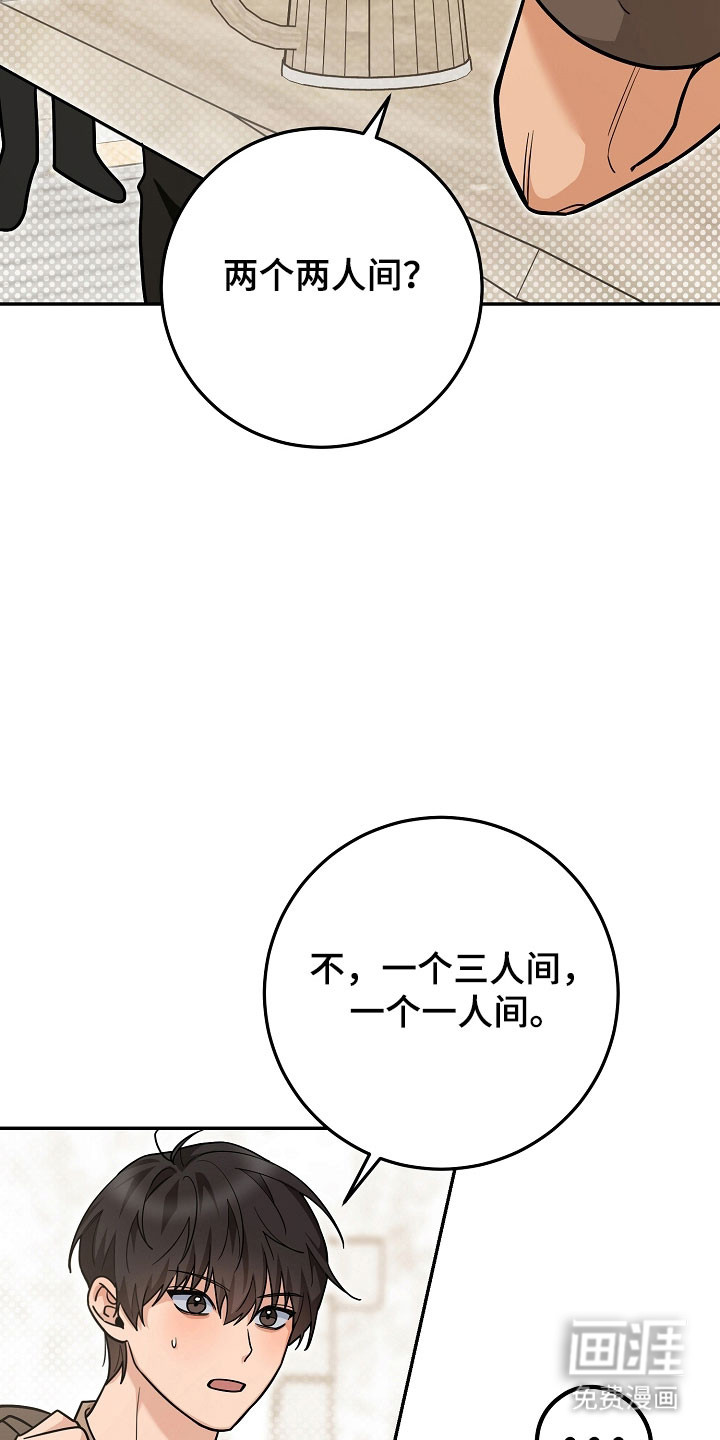 第33话3