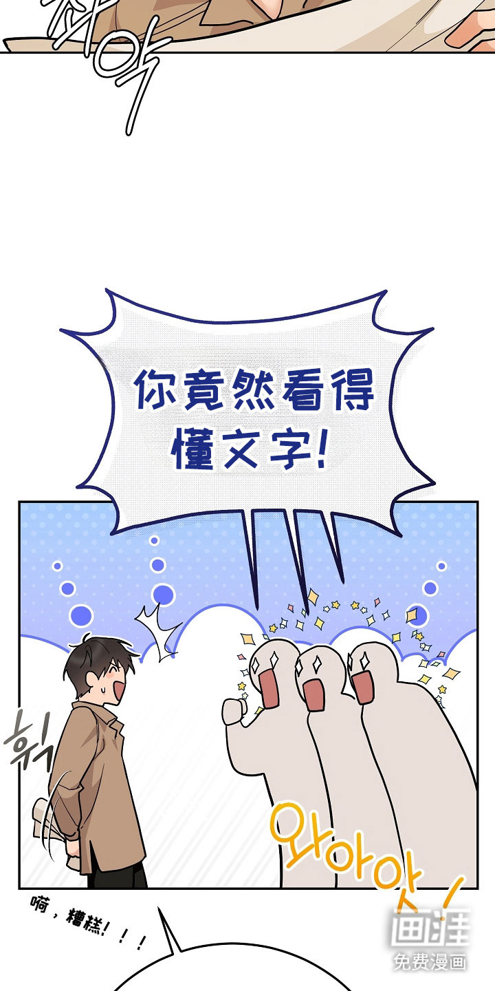 第32话10