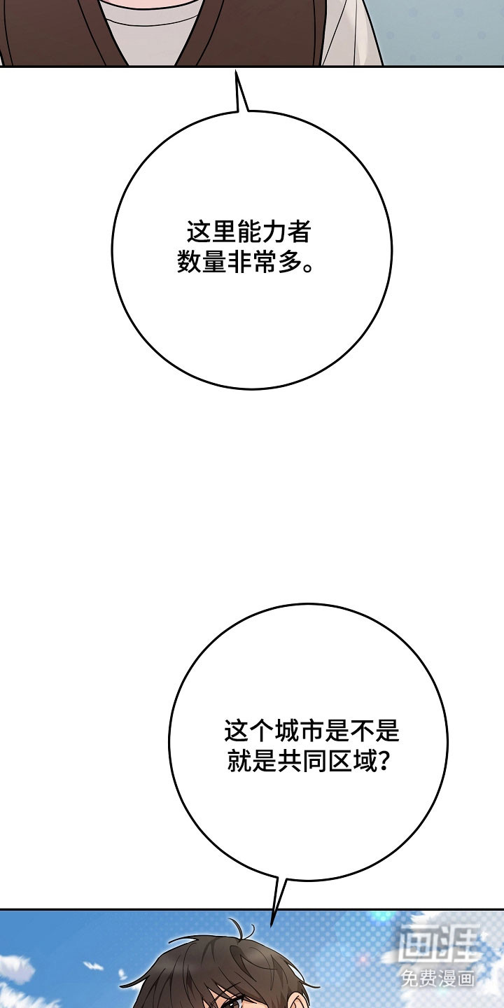 第32话5