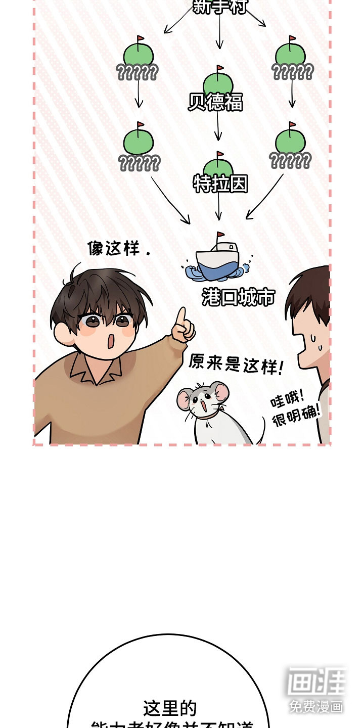 第32话7