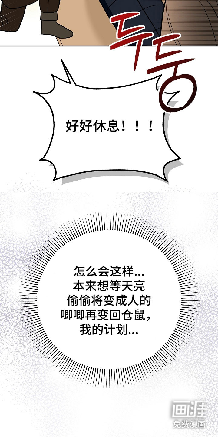 第31话10