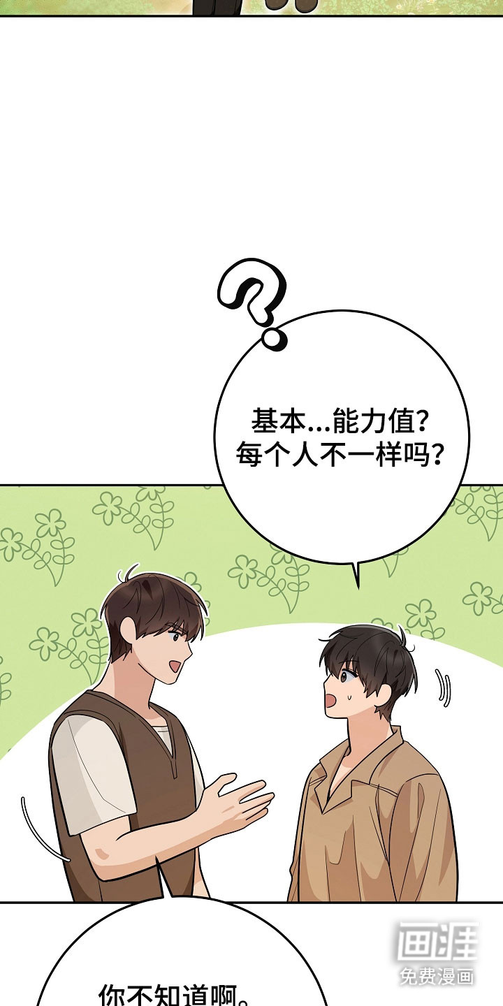 第31话22