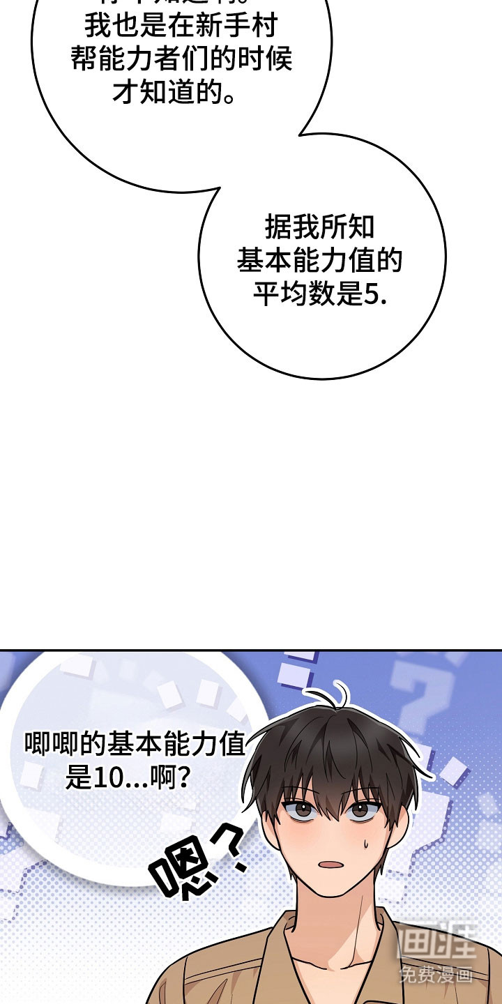 第31话23