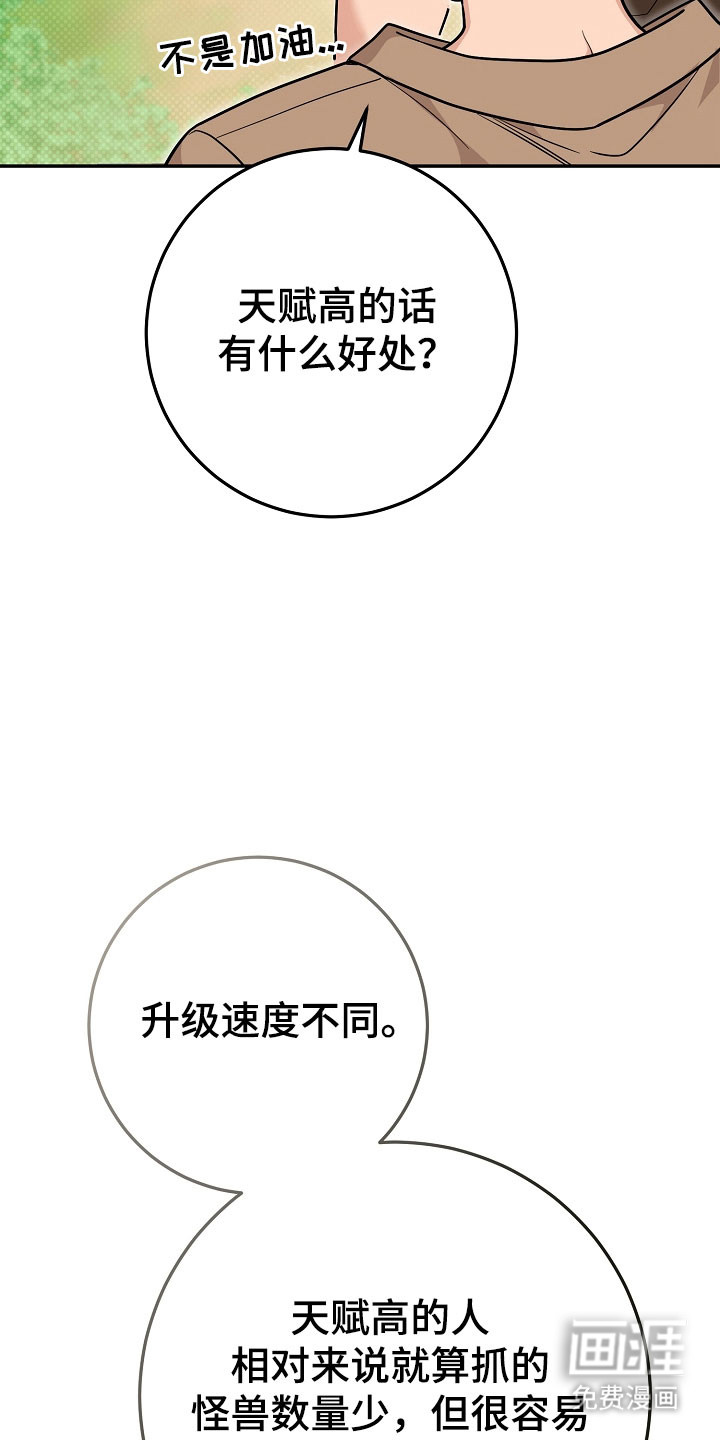 第31话31
