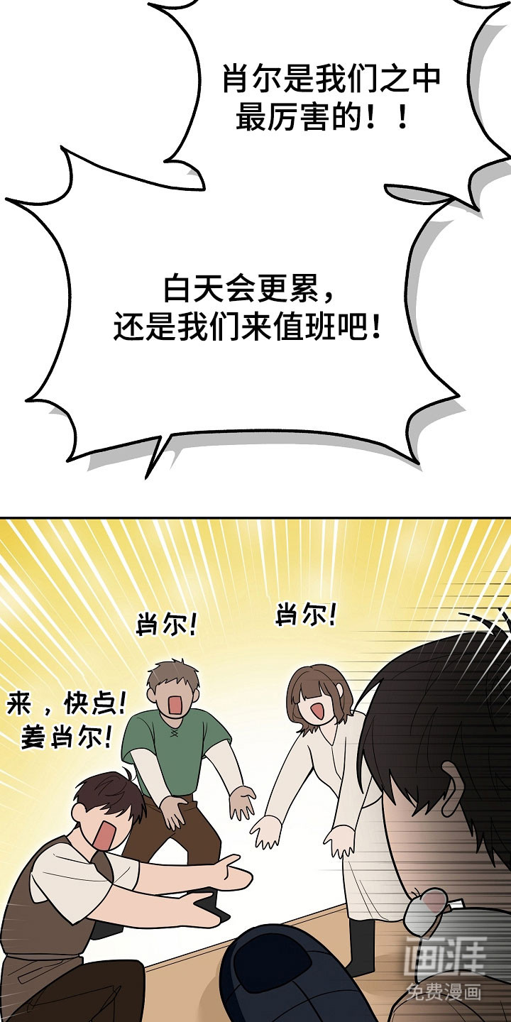 第31话9