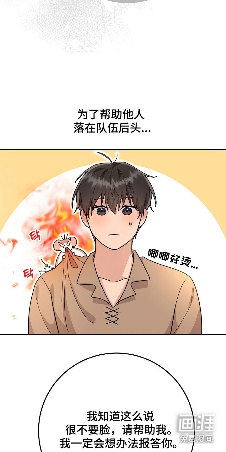 第29话16