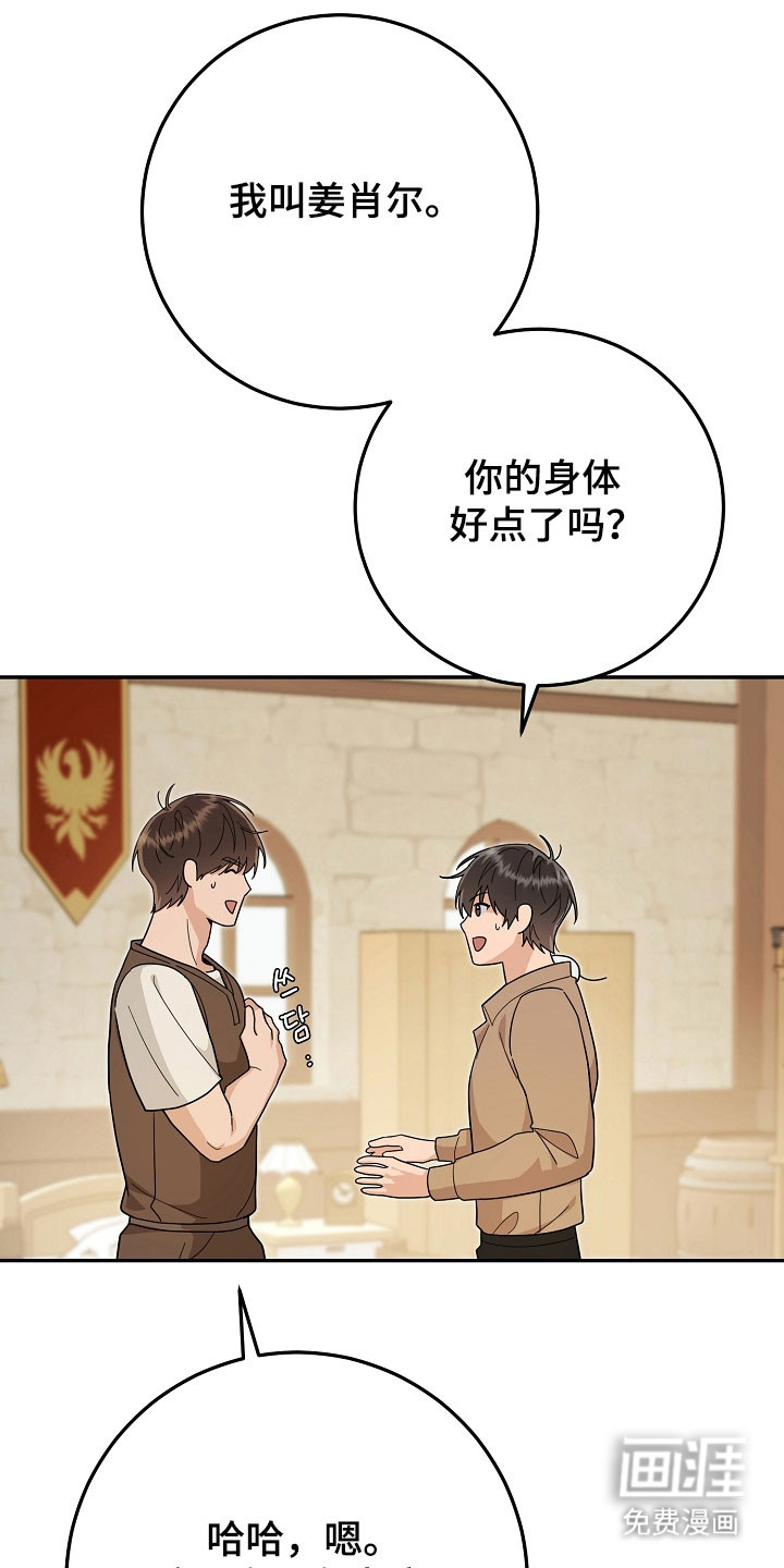 第29话4