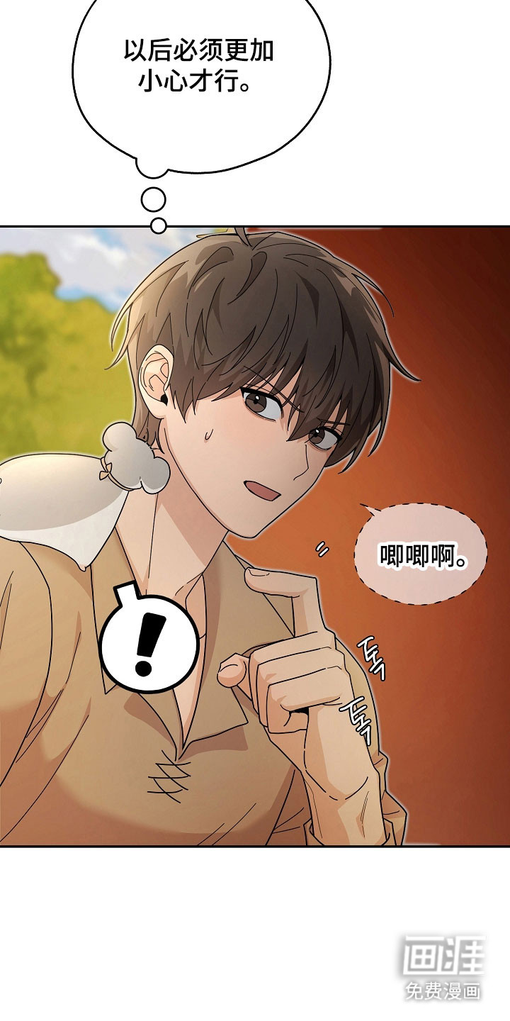 第28话16