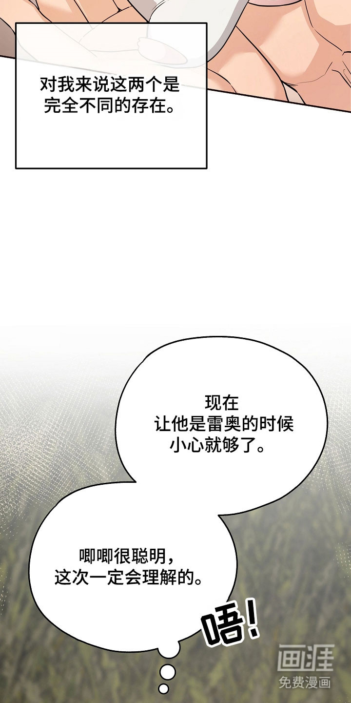 第26话12