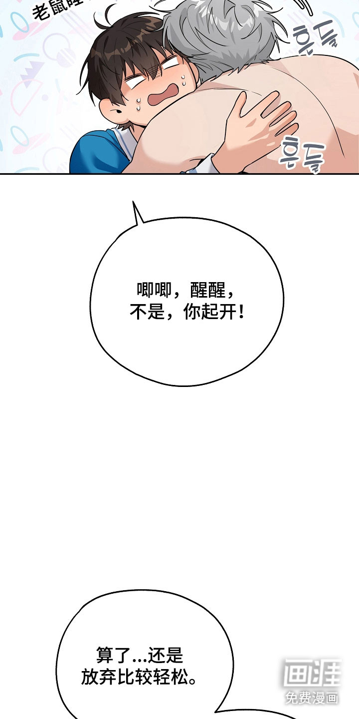 第26话3