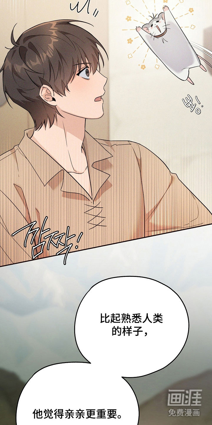 第26话9