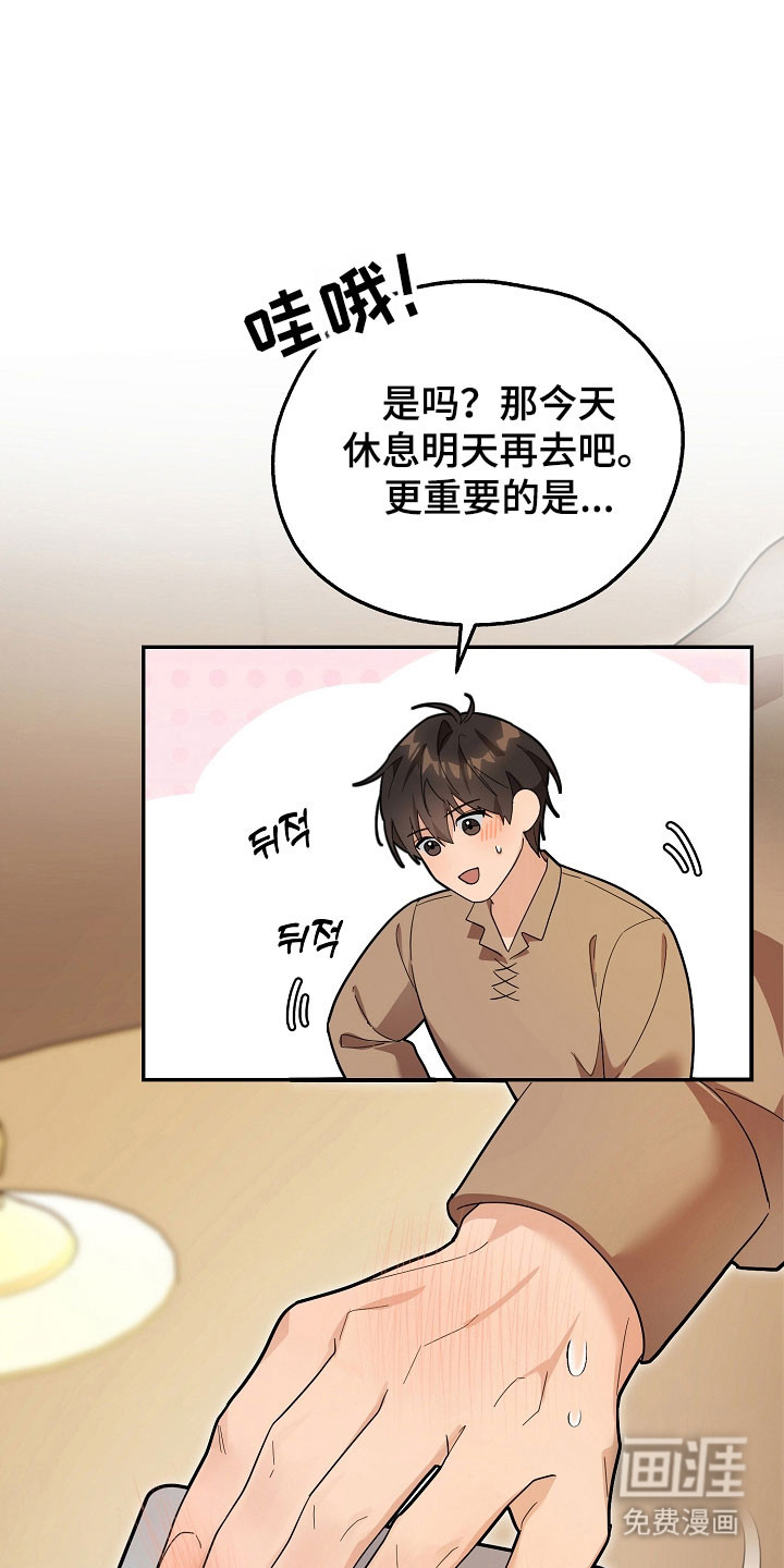 第25话7