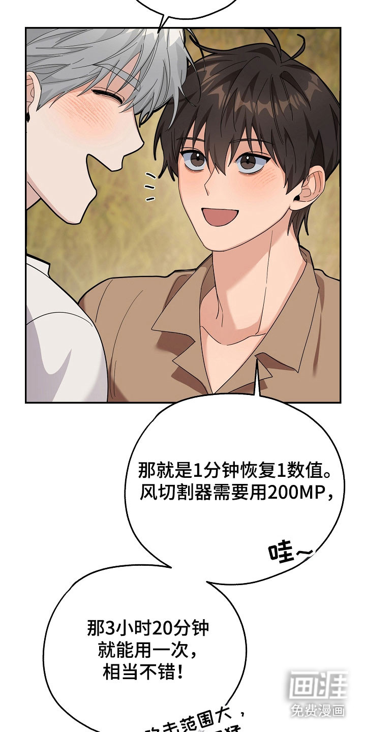 第24话10