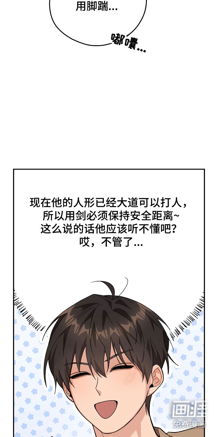 第24话12