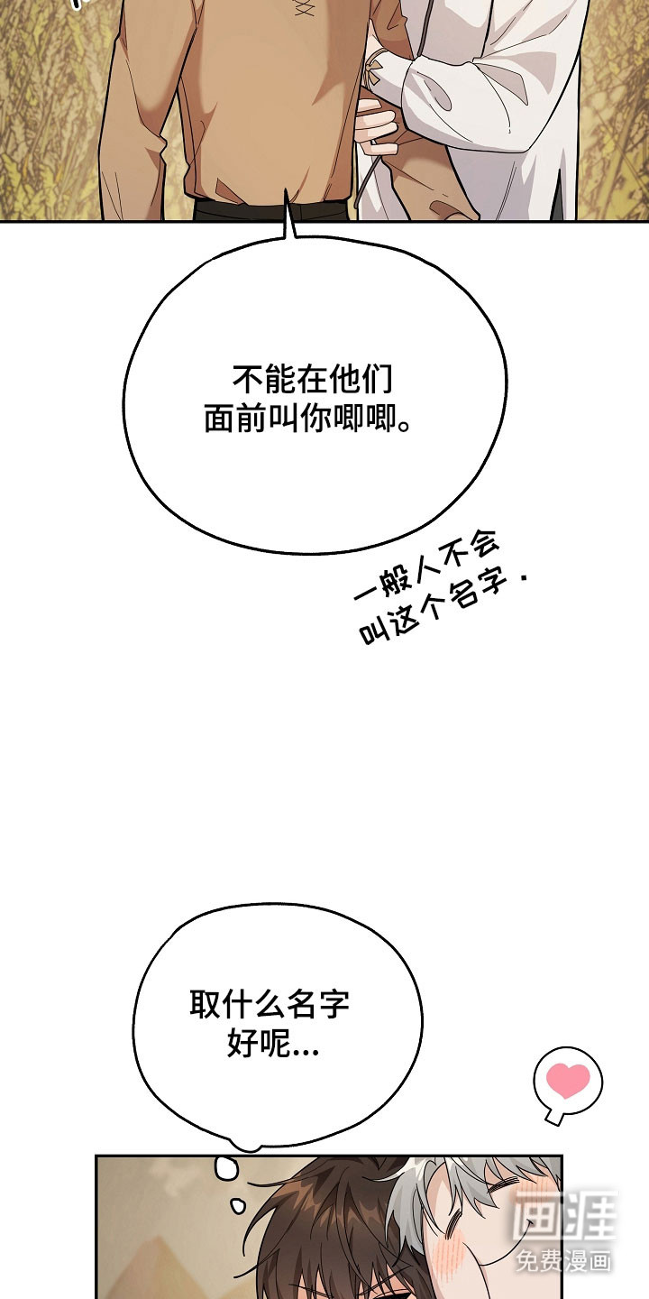 第24话3