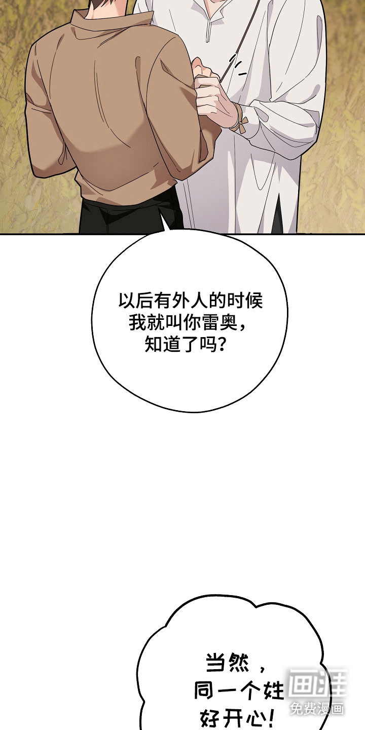 第24话8