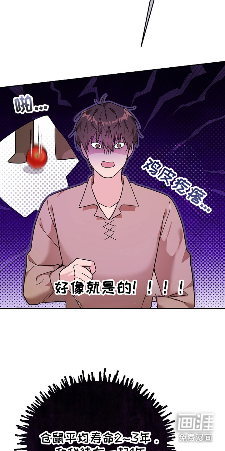 第21话3