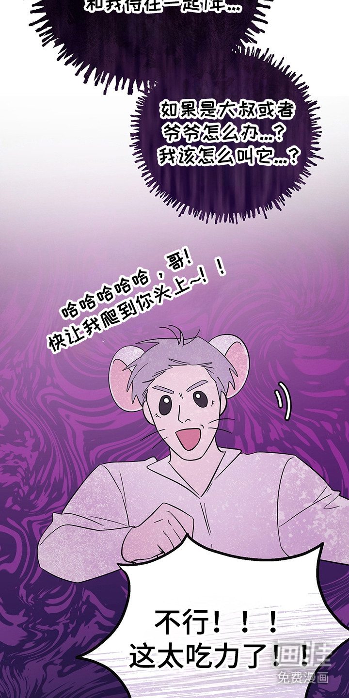 第21话4