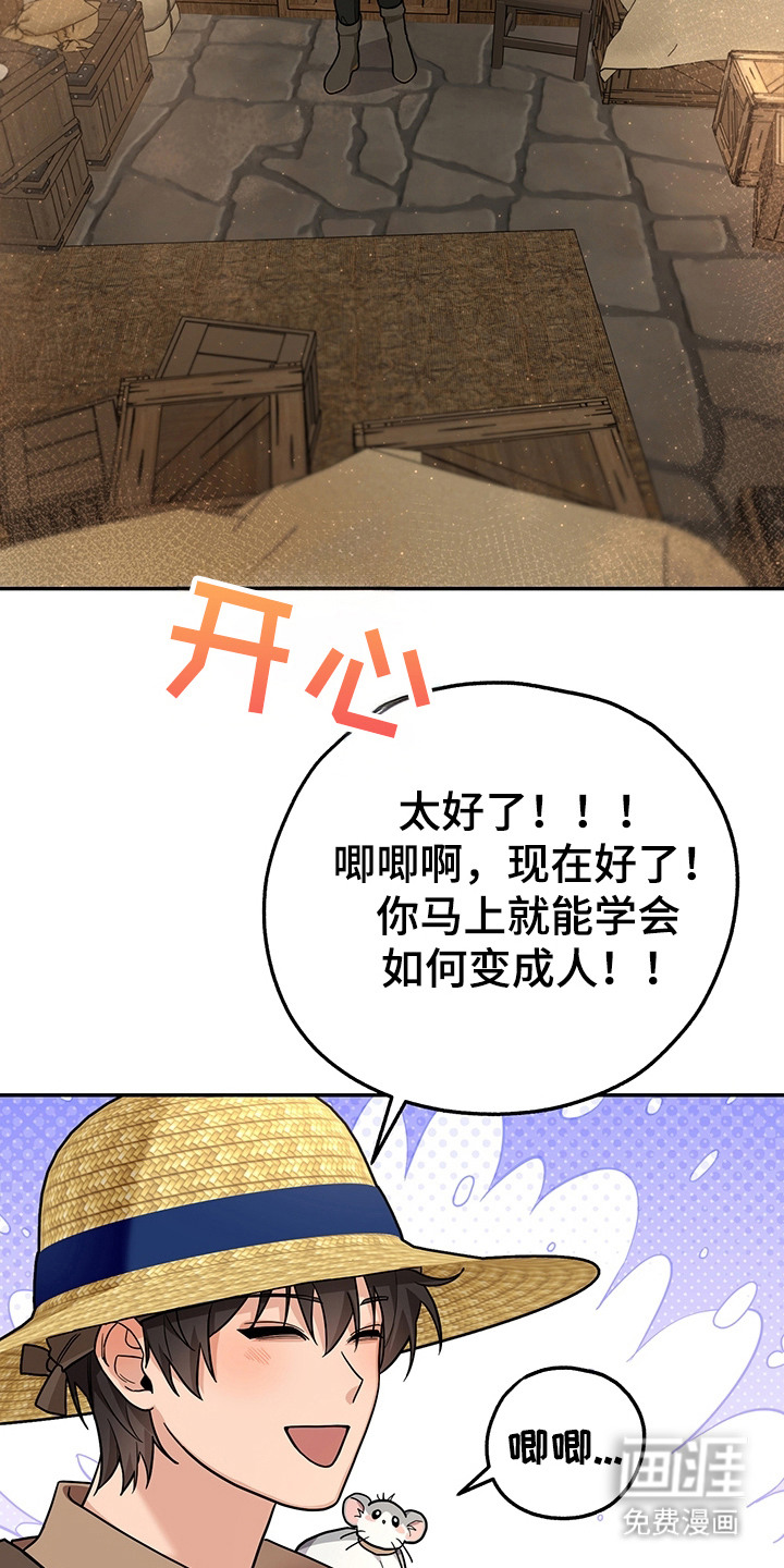 第14话11