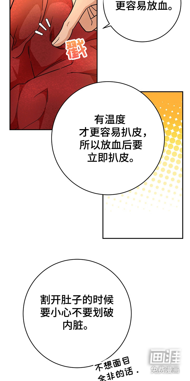 第13话3