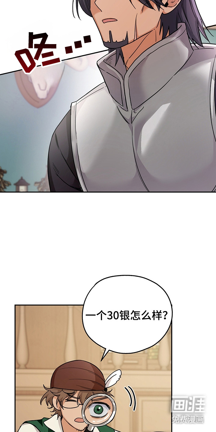 第12话10