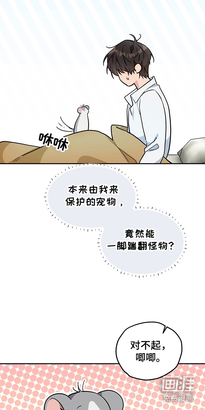 第9话3
