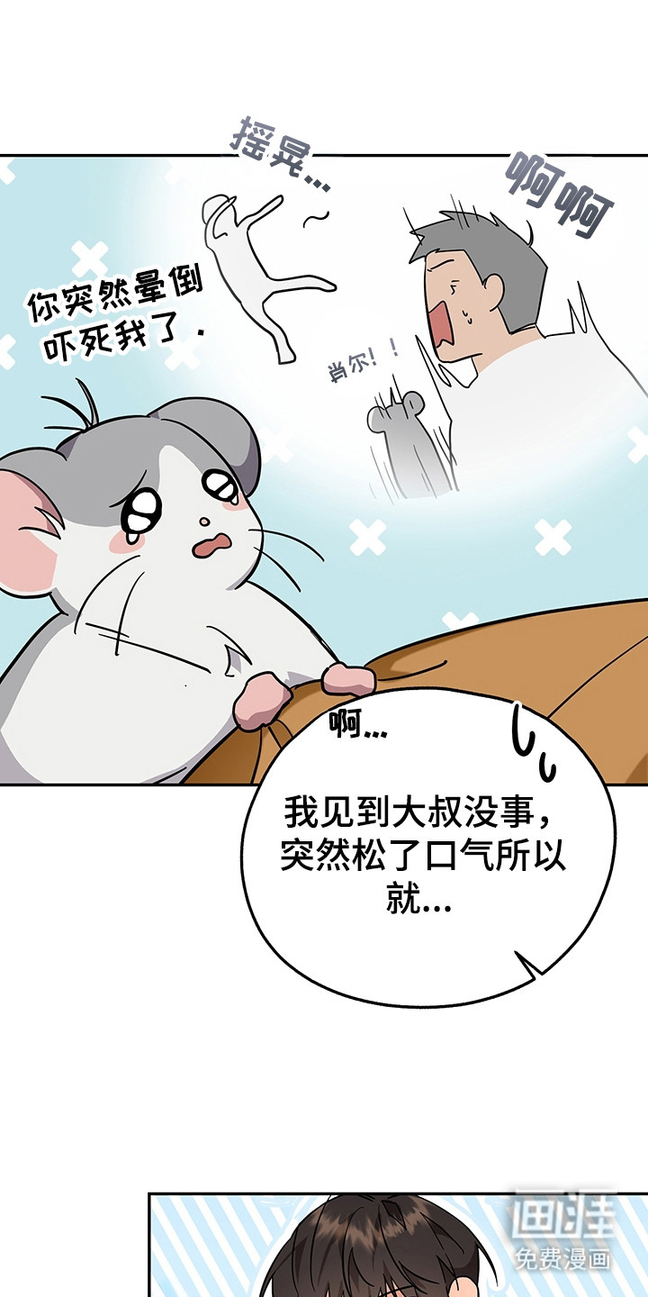 第8话21