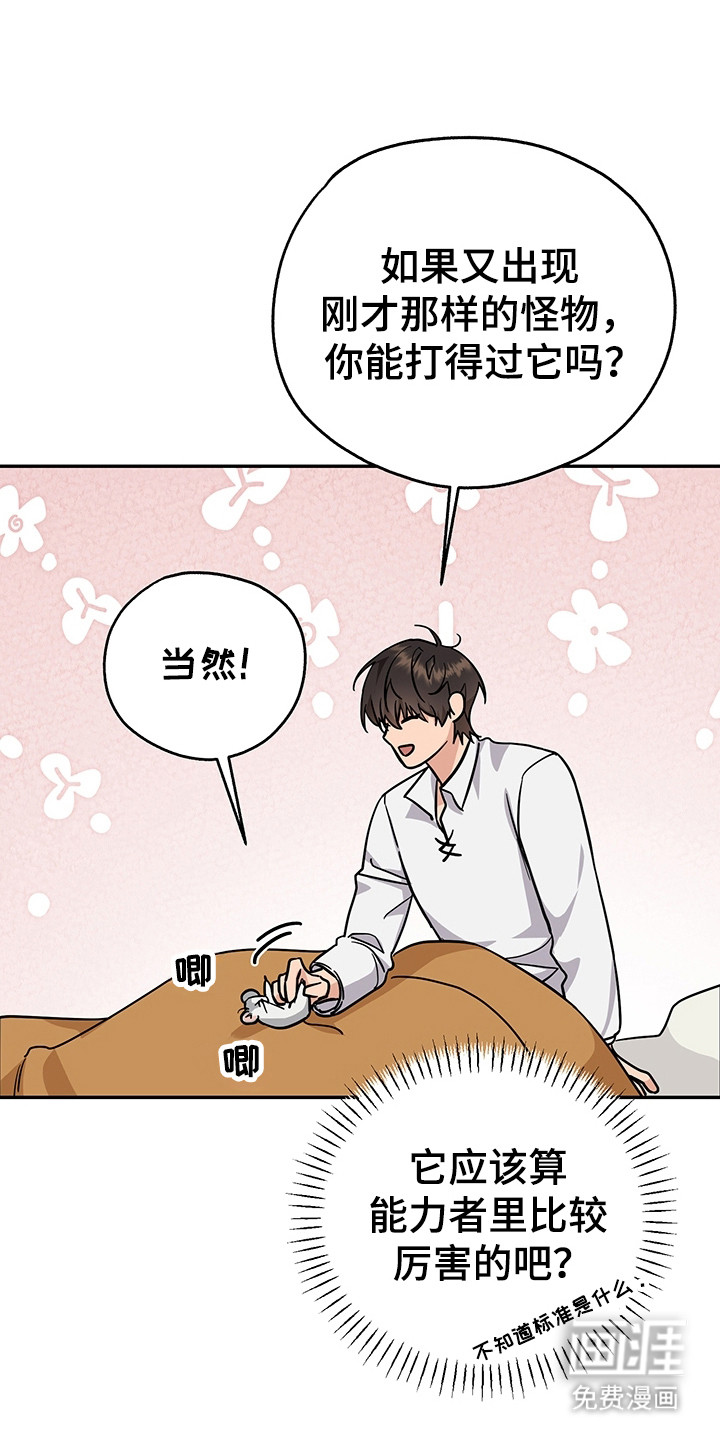 第8话23