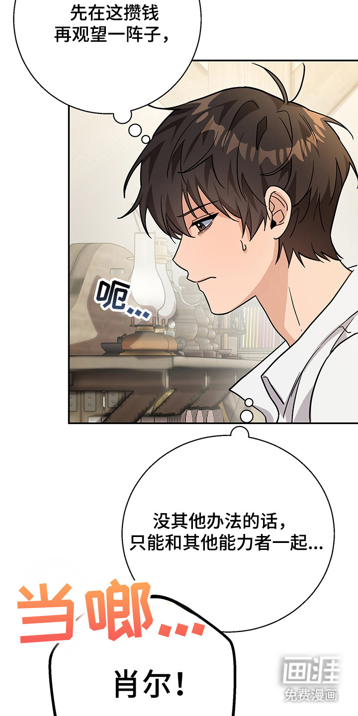 第6话20