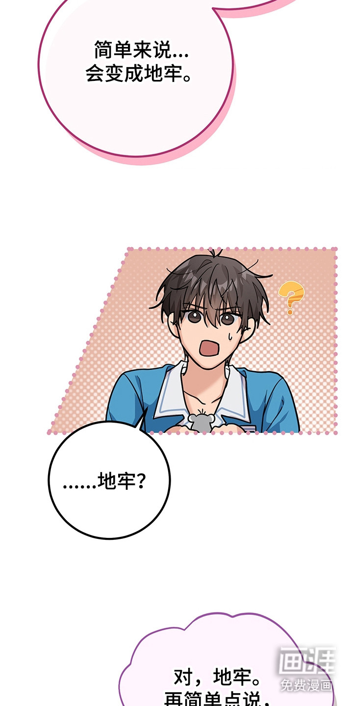 第3话20